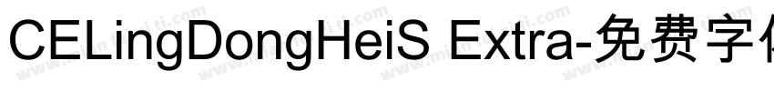 CELingDongHeiS Extra字体转换